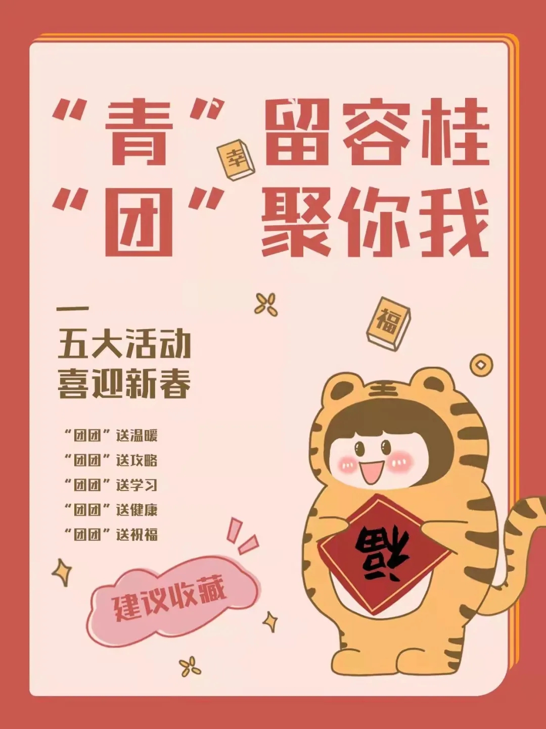 留在容桂过大年，这份超全攻略，请你查收&rarr;