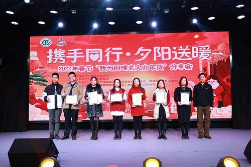 传播正能量！区慈善会举办&ldquo;我为困难老人办年货&rdquo;分享会
