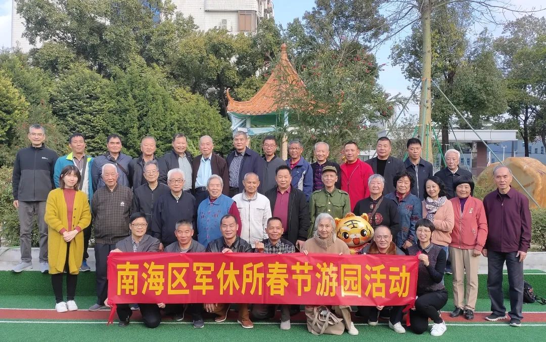 南海军休所推出春节系列活动为军休干部送祝福