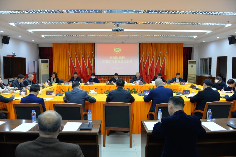 巩固党史学习教育成果，践行&ldquo;有为政协、政协有为&rdquo;