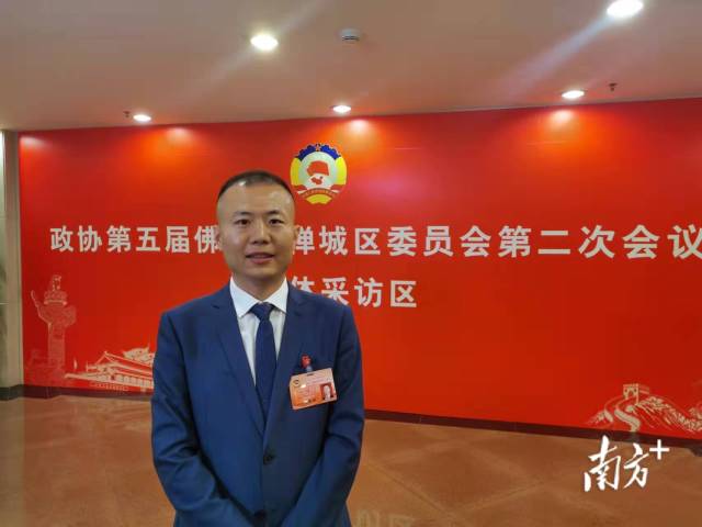 政协委员程家森：引入&ldquo;城市管家&rdquo;建&ldquo;物业城市&rdquo;｜禅城