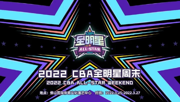 重磅！CBA全明星要来顺德了！