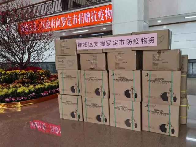 暖心 | 佛山这份爱心，请罗定人签收