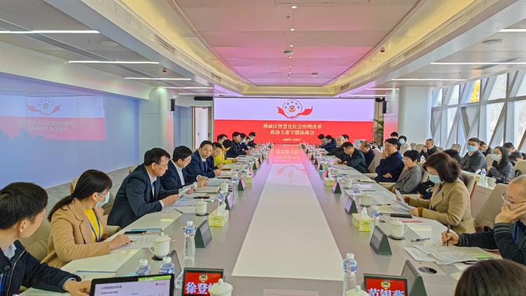 聚焦城市大脑，禅城区政协召开专题协商会