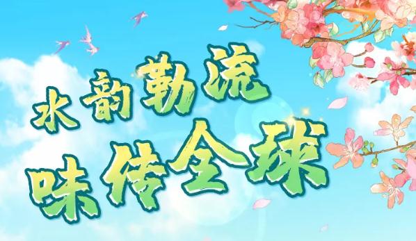 嚟顺德，一定得！嚟勒流，吃喝玩乐不用愁！