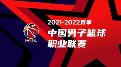 定了！CBA常规赛第三阶段在顺德举行！