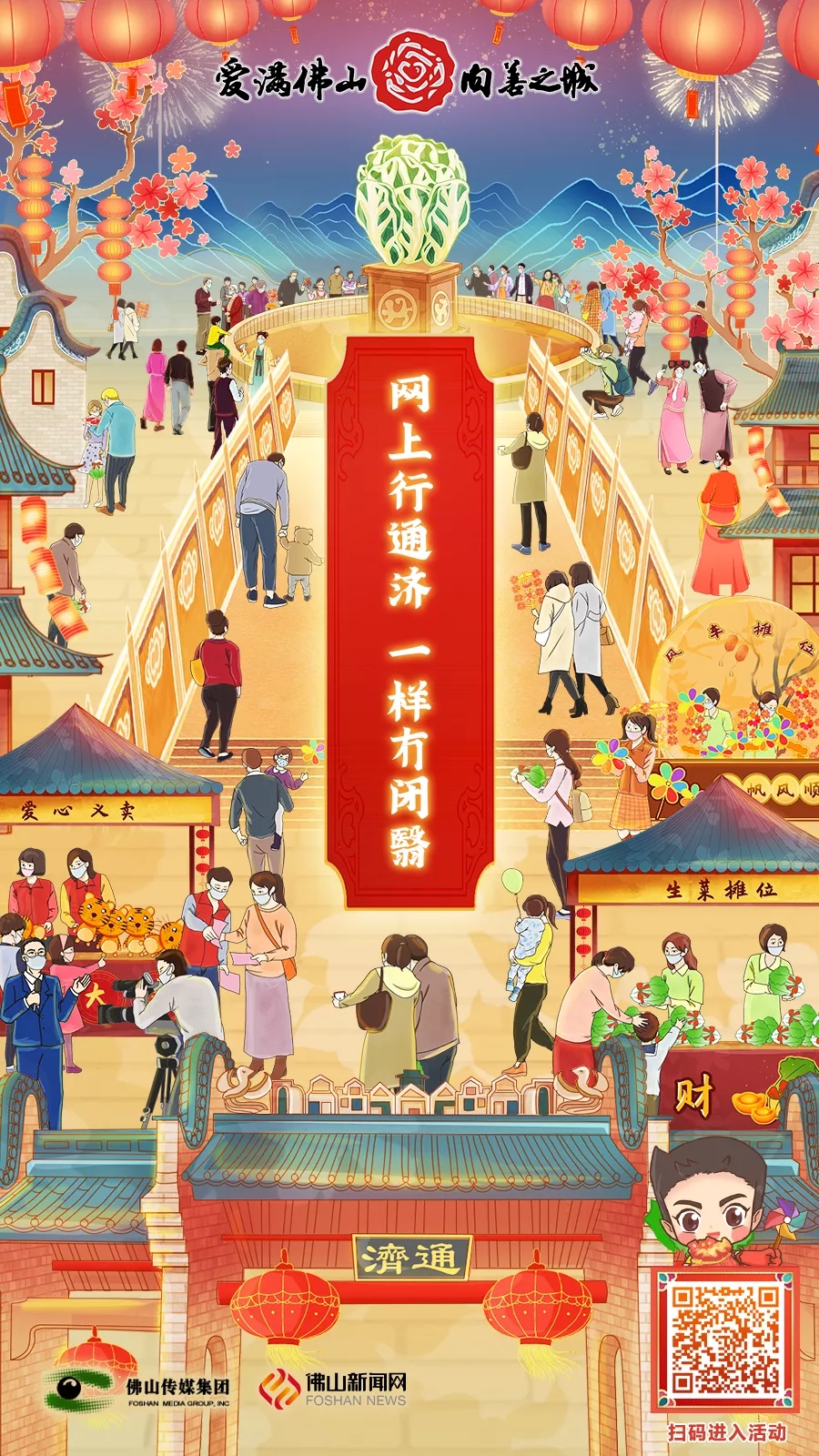 &ldquo;行通济&rdquo;啦！不能错过的玩法攻略戳这看&rarr;