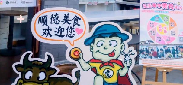 书香在左，美食在右，&ldquo;舌尖上的书店&rdquo;就在顺德！