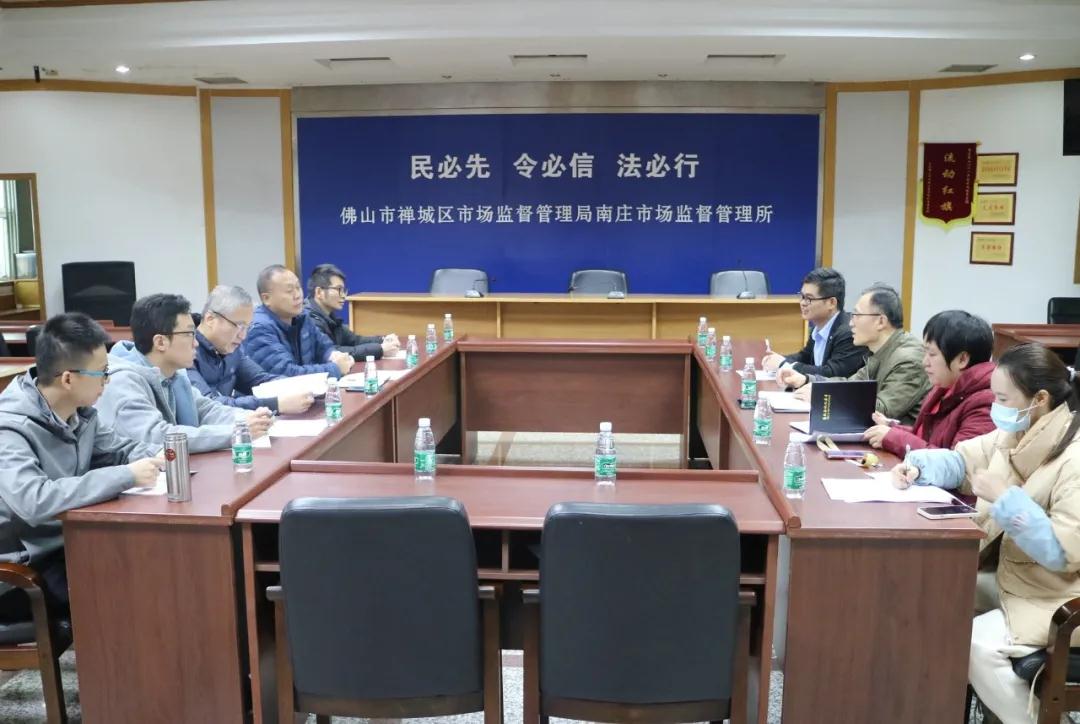虎年开好局！禅城区、镇联动谋划质量发展