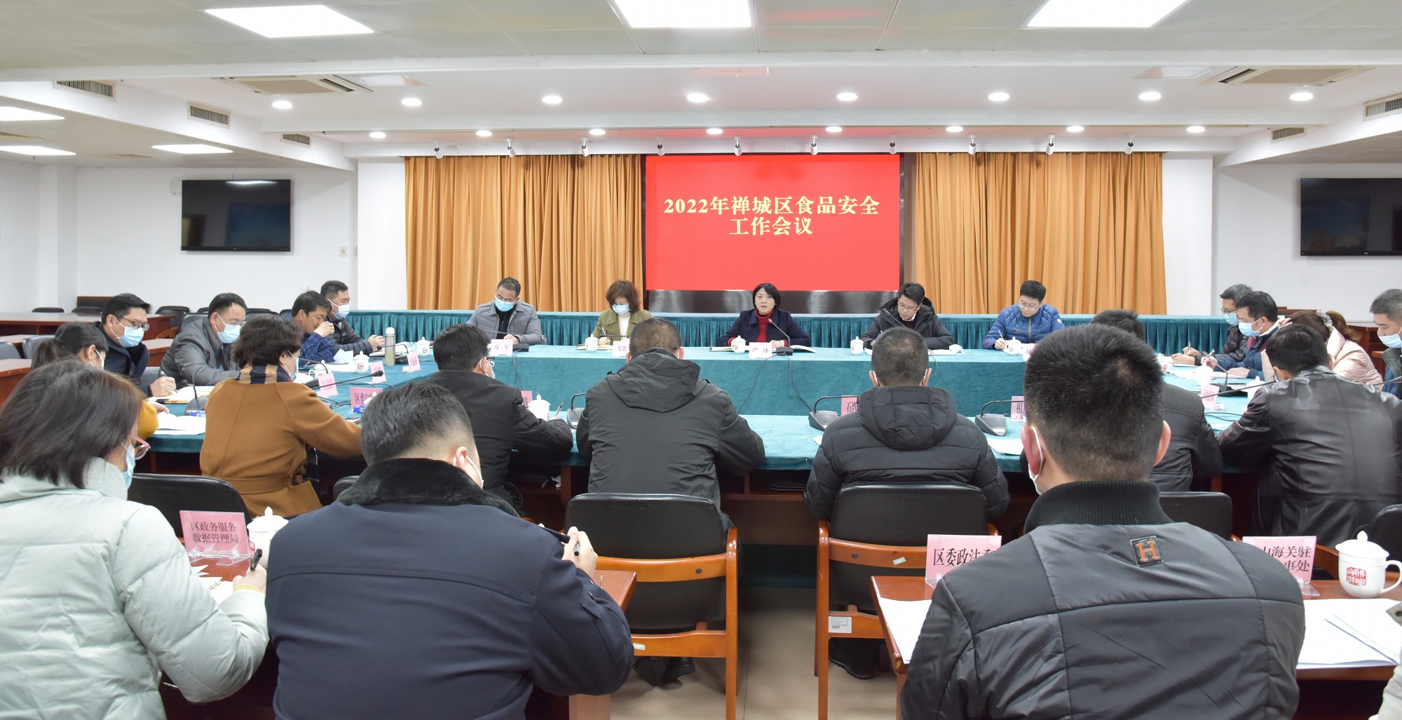 禅城区召开食品安全工作会议