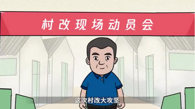 村改有什么扶持？