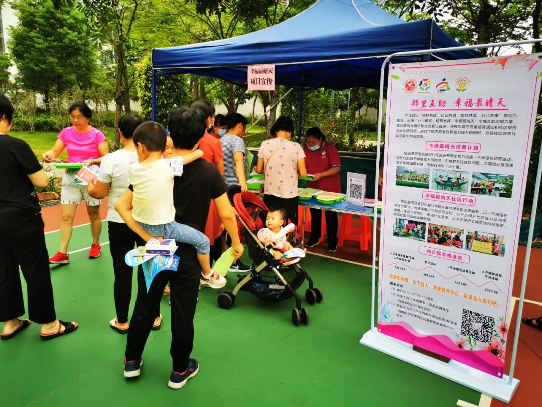 志愿服务项目展示 | 邻里互助，幸福最晴天