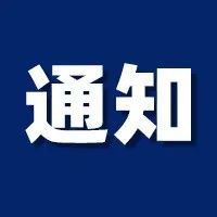 2022年度国家知识产权局课题研究项目申报工作已启动！