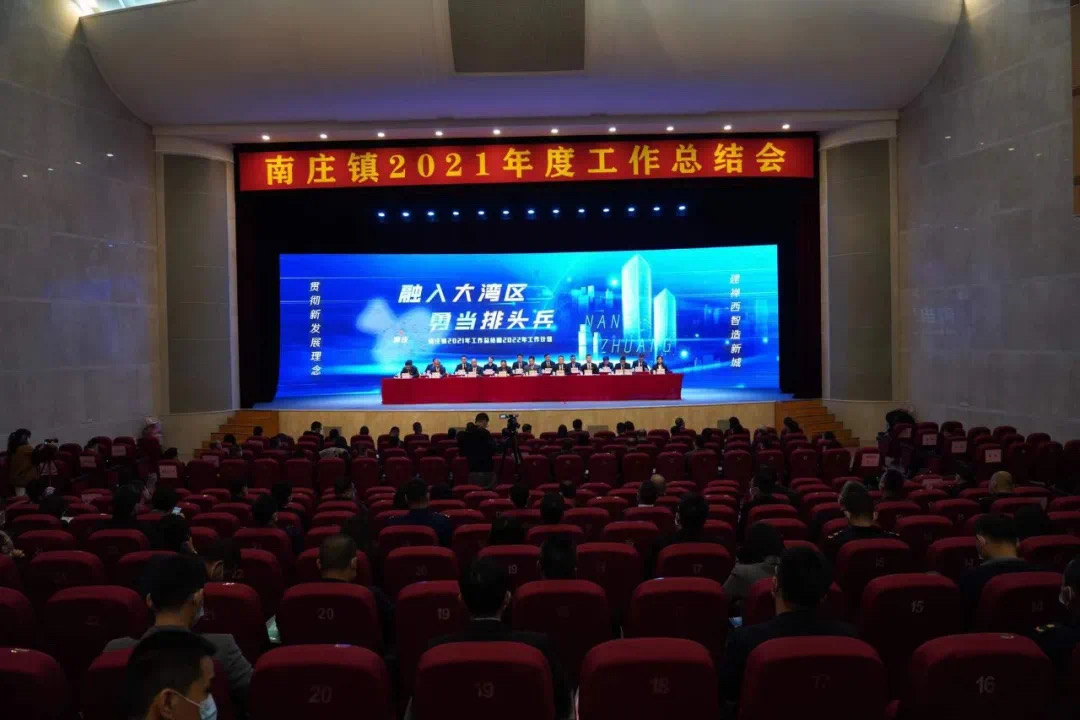 禅城南庄：抢抓&ldquo;双地铁时代&rdquo;机遇，确保一季度开门红