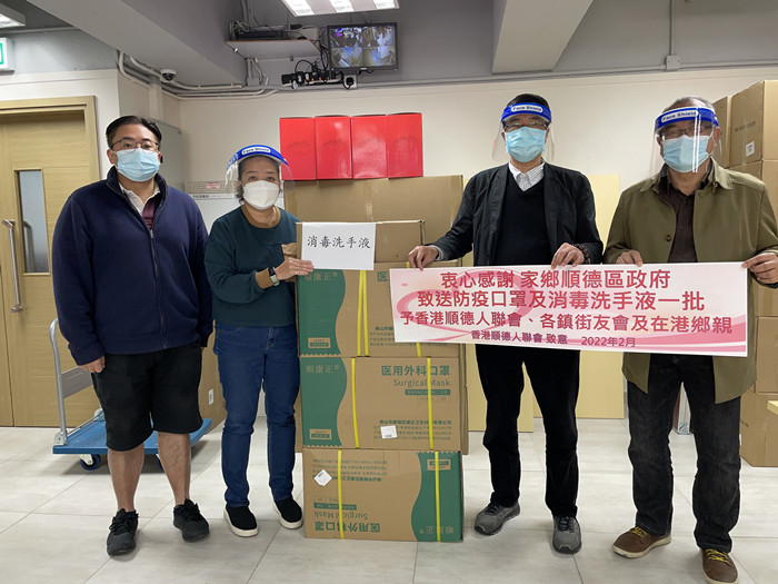 期待春暖花开相聚！顺港齐心支援香港抗疫