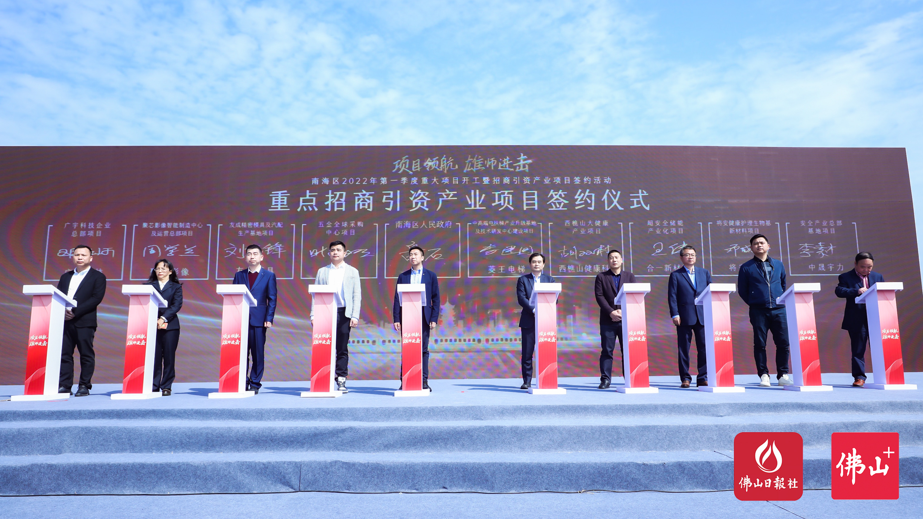 热烈祝贺广宇科技总部基地项目成功签约！