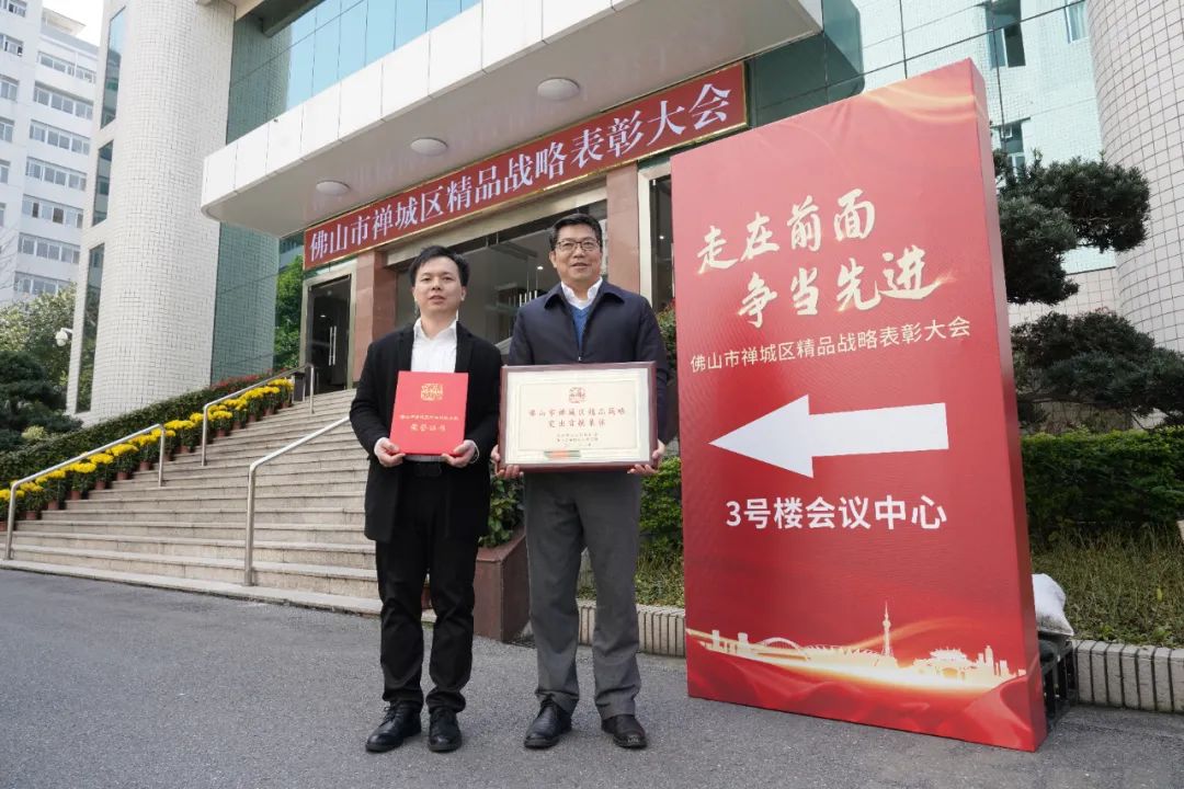 禅城区交通运输局荣获&ldquo;精品战略突出贡献集体&rdquo;称号