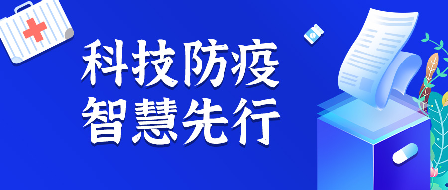 使命必达！广宇科技以&ldquo;数智化&rdquo;助力佛山市国际健康驿站