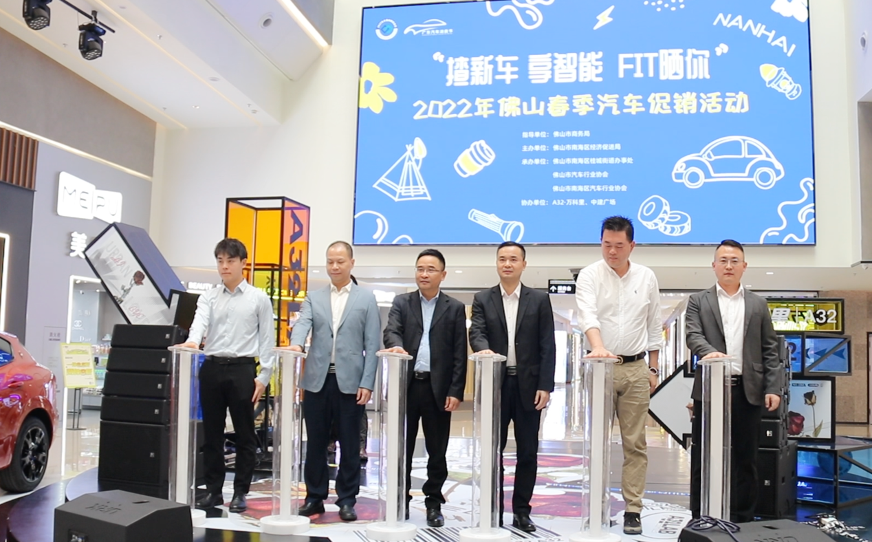 揸新车 享智能 FIT晒你！2022佛山春季汽车消费节正式启动
