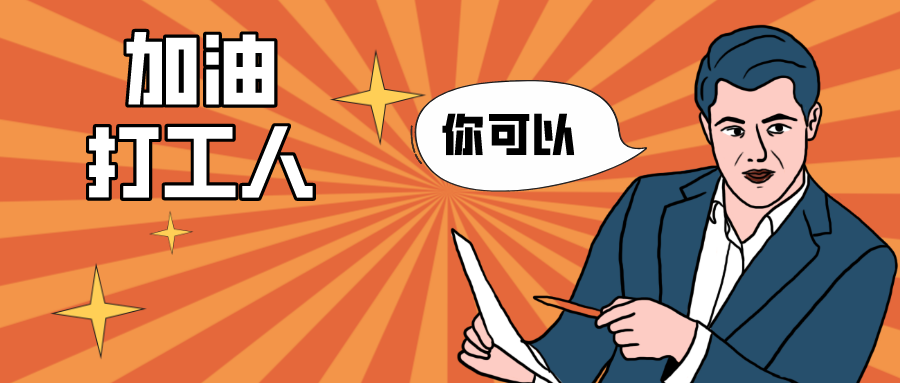 禅城日增169个老板！下一个会是你吗？