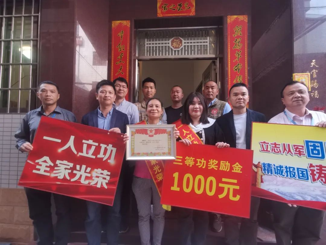 立功受奖送喜报 拥军优属暖人心