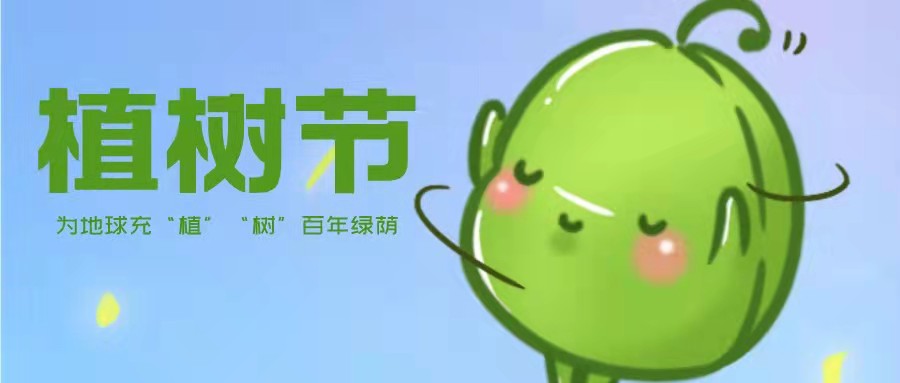 第44个植树节，看一粒种子的时光&ldquo;漂流记&rdquo;！