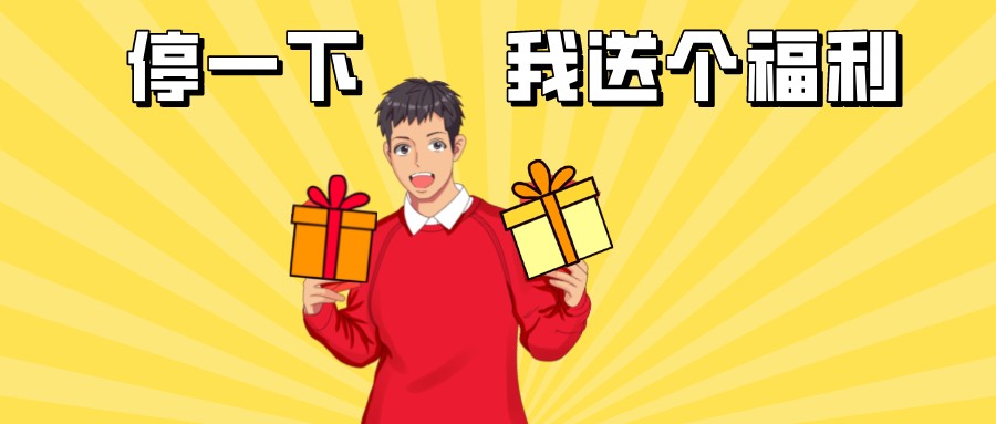 3&middot;15游园会正式上线！快来一起学知识、玩游戏、赢红包吧～