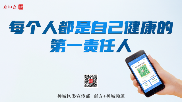 @禅城市民：牢记7件事，防疫要上心