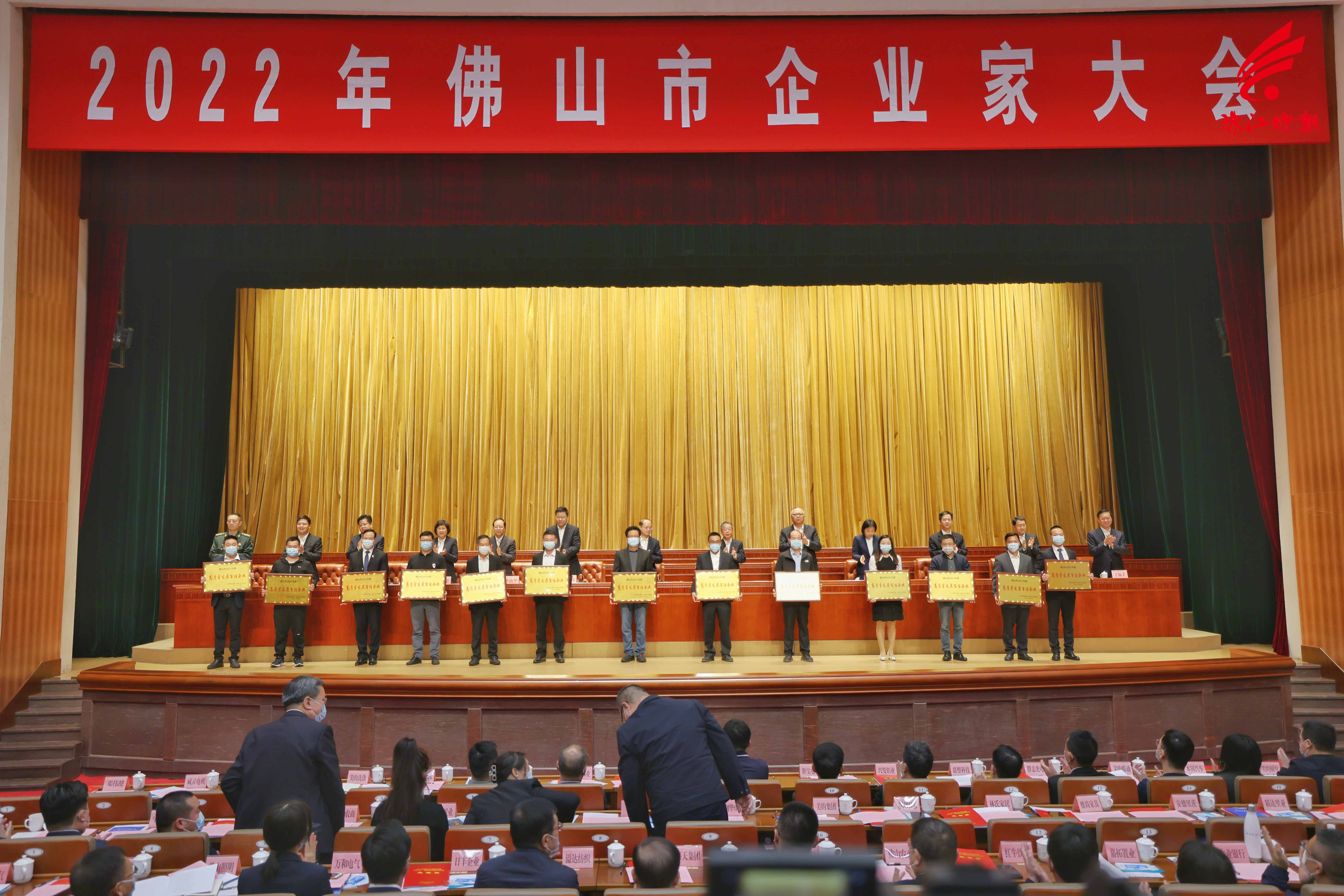 广宇科技获评&ldquo;佛山市​高质量发展百佳企业&rdquo;