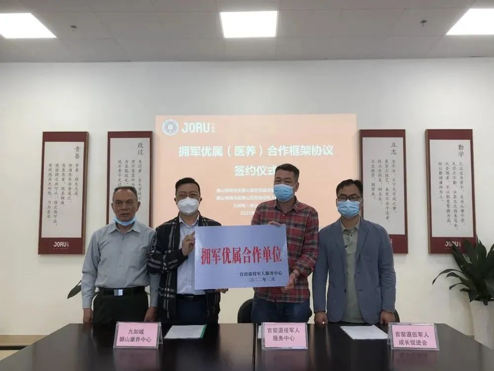 狮山官窑社会化拥军又添新力量，老兵可享康养专属优惠