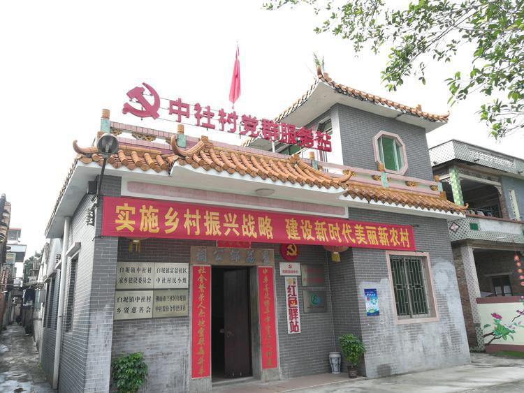 铸造强劲红色引擎，赋能乡村全域振兴