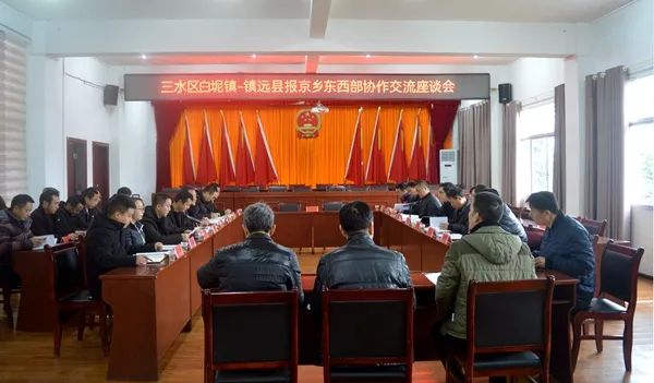 白坭镇代表团到报京乡开展东西部协作考察工作