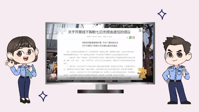 赞！央视315为佛山放心消费工作打call