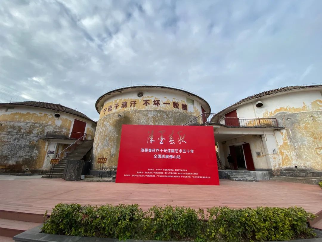 乔十光漆画艺术五十年巡展正在进行中