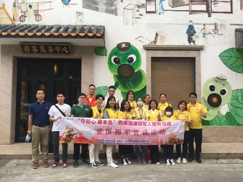 宣扬爱国精神，弘扬红色文化，西樵老兵开展爱国拥军宣讲
