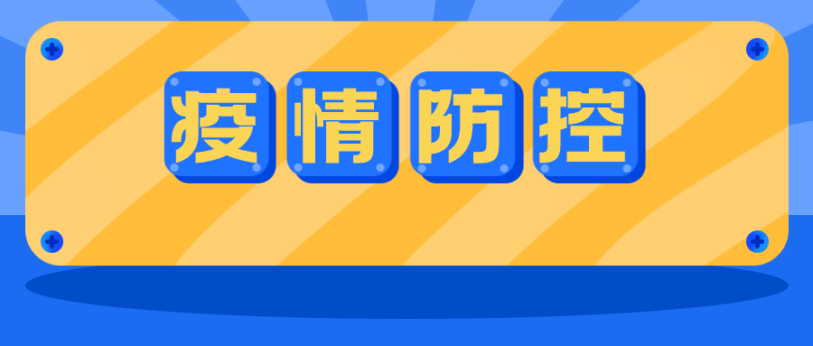 禅城区市场监管局做好进口冷链食品生产企业疫情防控工作