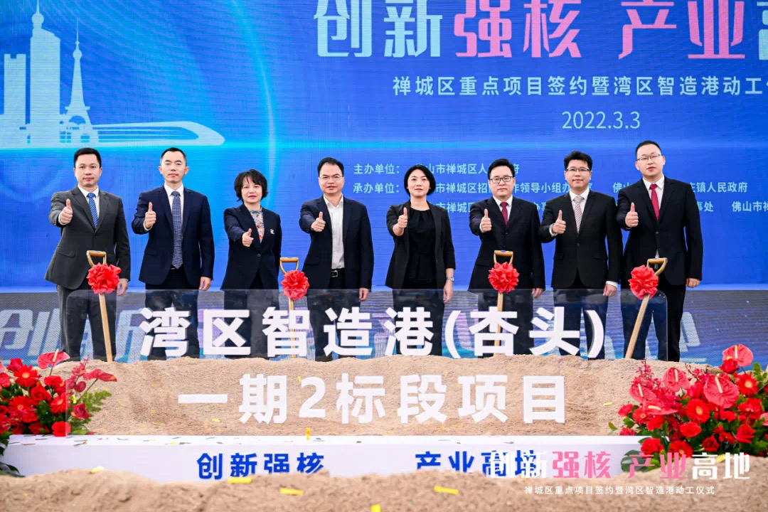 22个项目签约投资额达240亿！南庄瞄准战新产业拓载体优服务