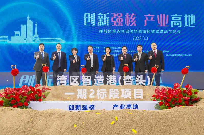揭秘南庄&ldquo;湾区智造港&rdquo;，带你一图读懂&ldquo;惠企&rdquo;利好政策
