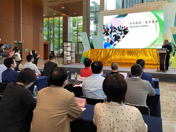 嚟顺德，一定得！&ldquo;919人才工程&rdquo;系列活动发布