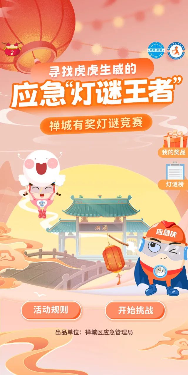 元宵到，猜灯谜，抽现金红包！2K奖金等你瓜分~