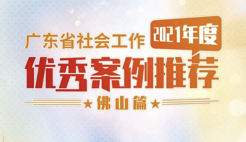 &ldquo;量身定制，农业有路&rdquo;残康学员支持性就业展能计划