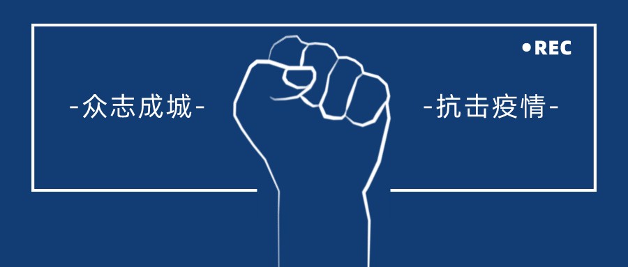 多图直击│禅城&ldquo;市监蓝&rdquo;闪耀战疫一线