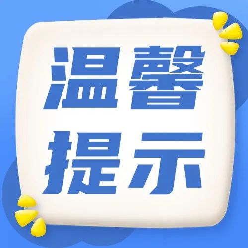 关于核酸检测，张口之前，要做好这几件事