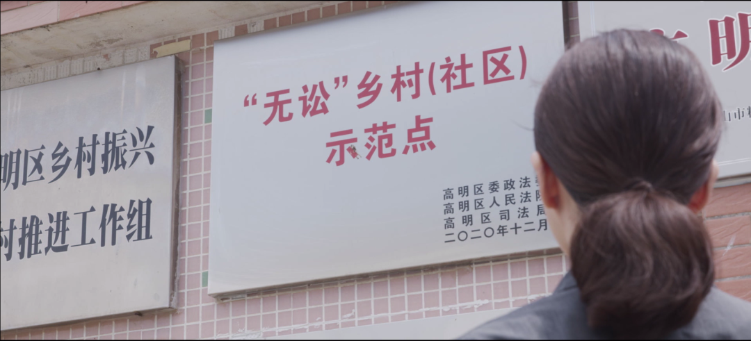 &ldquo;无讼&rdquo;村居来试点，司法惠农护春忙