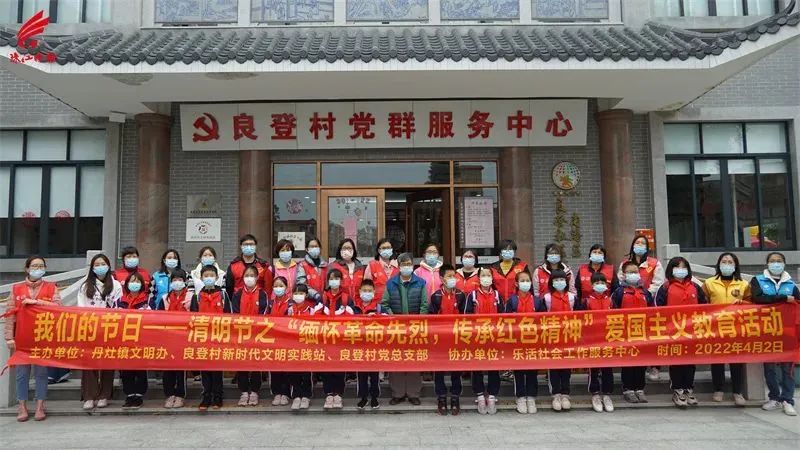 &ldquo;缅怀先烈 传承精神&rdquo;丹灶开展爱国主义教育活动