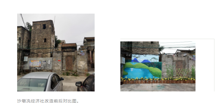 丹灶联沙&ldquo;智慧妈妈&rdquo;打造靓丽乡村打卡点