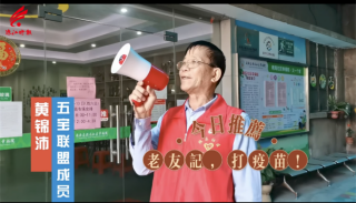 &ldquo;小作为&rdquo;体现&ldquo;大担当&rdquo;！佛山退休党员以真情搭起党群