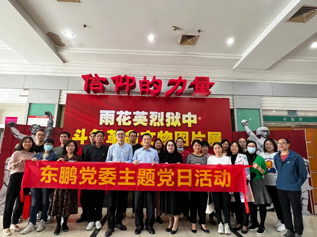 学好红色故事，传承革命精神丨政企结对党建共建活动