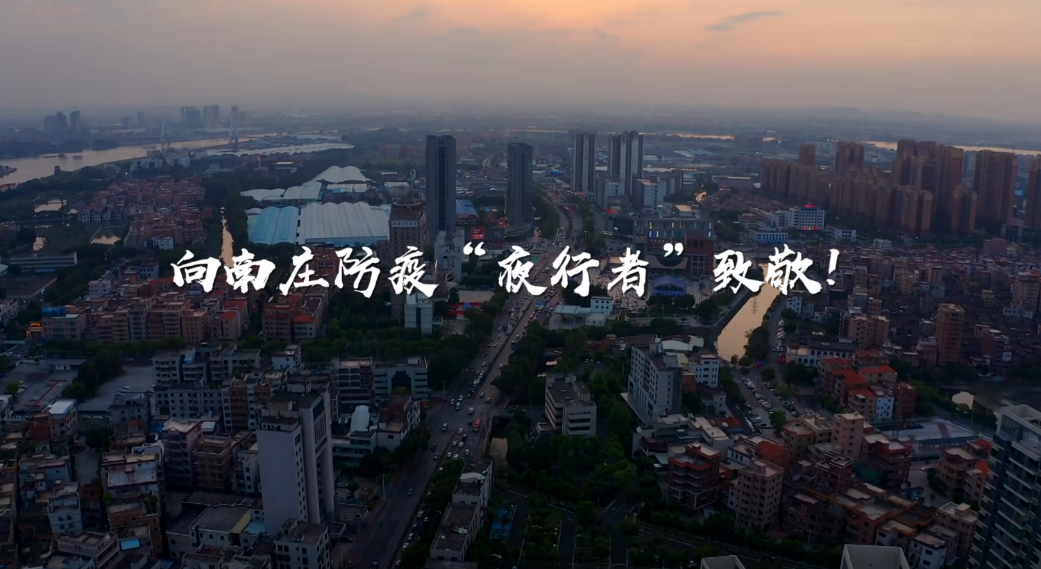 在南庄，有这样一群&ldquo;夜行者&rdquo;......