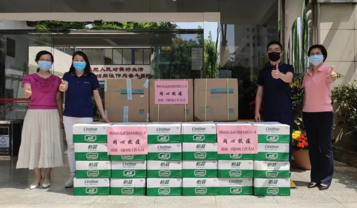 悦秀会凝心聚力，助力南庄&ldquo;疫&rdquo;线